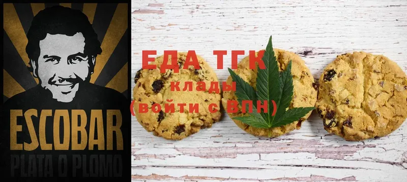 Canna-Cookies конопля  как найти закладки  Ясногорск 