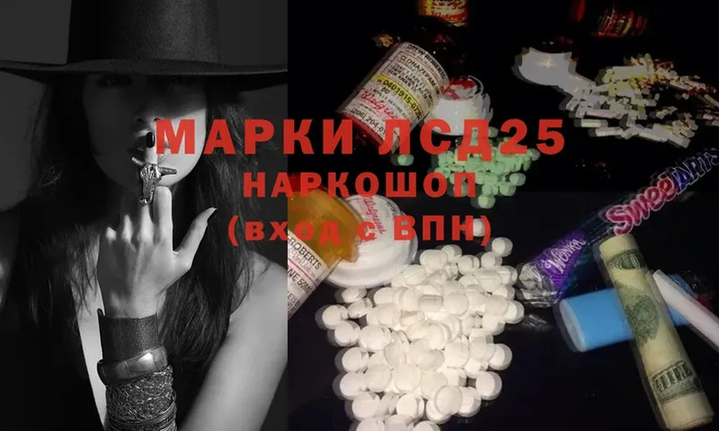 купить наркотики сайты  Ясногорск  LSD-25 экстази ecstasy 